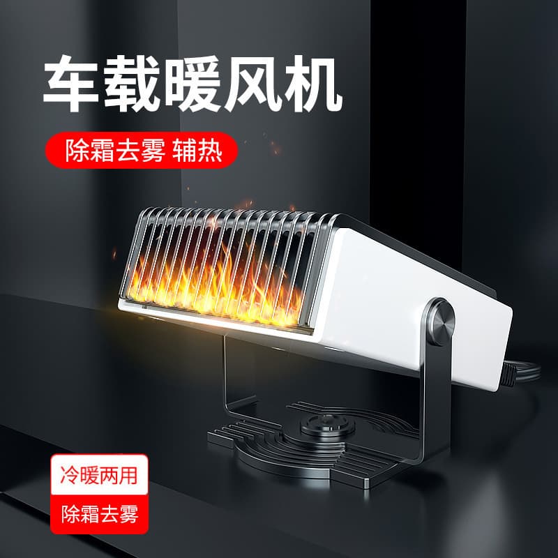 Factory Direct Sales New Car Heater Cross-Border 12V24V Portable Car Heater Defrost Heater