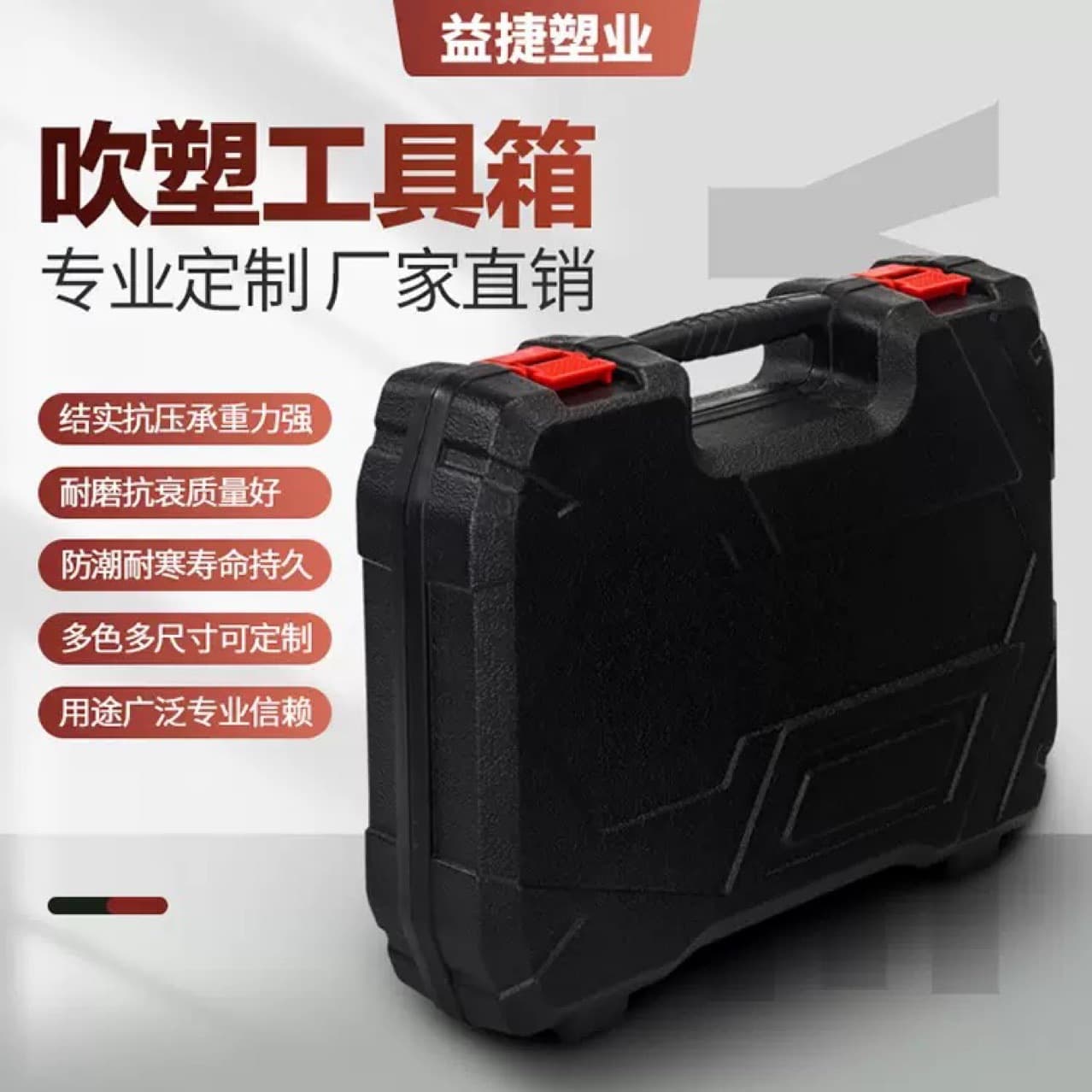 Automotive Blow Molded Toolbox Empty Case Electric Handheld Plastic Box Set for Home Auto Hardware Tools