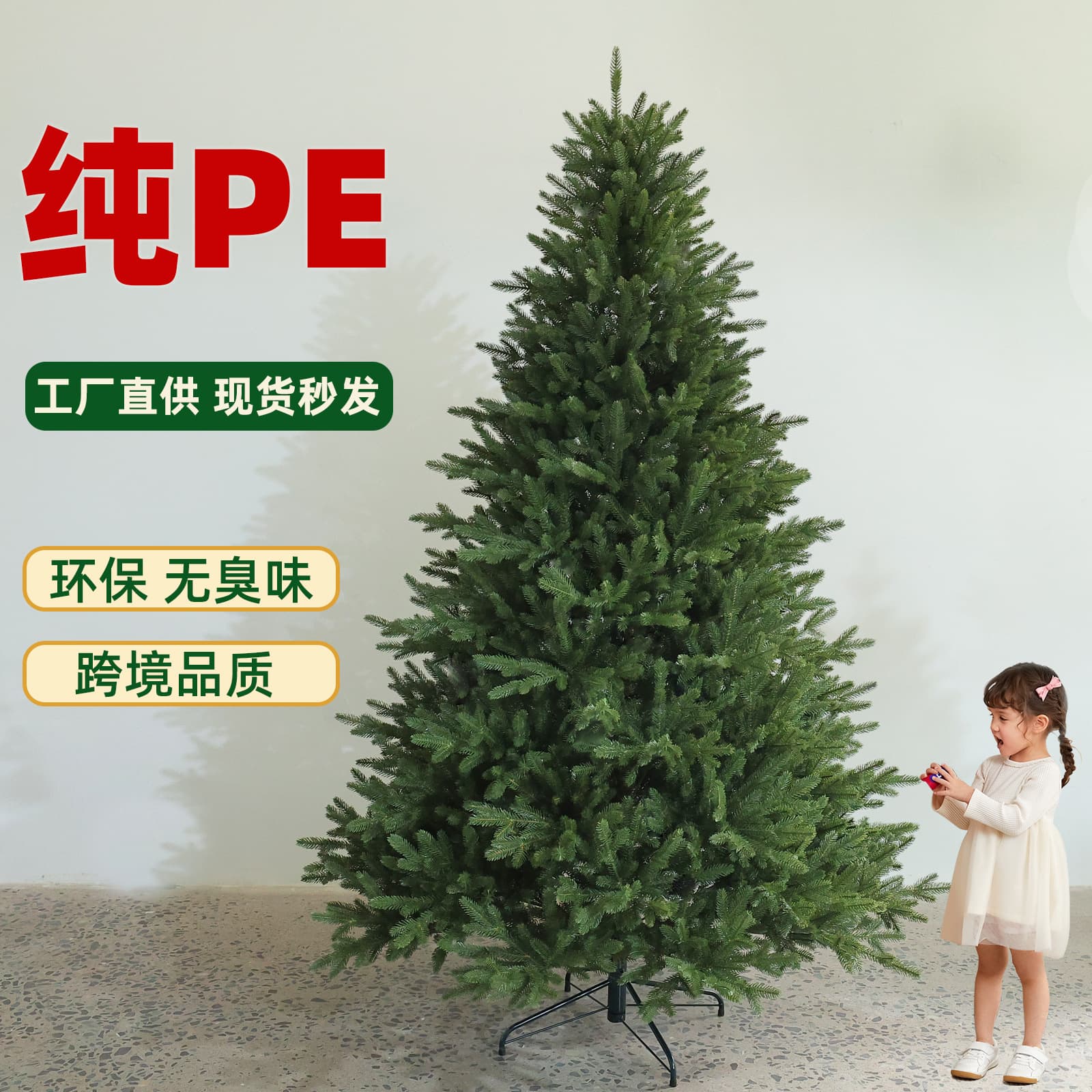 Cross-border wholesale new pure PE Christmas tree for living room, realistic bare tree with dense decoration and lights, Christmas decoration