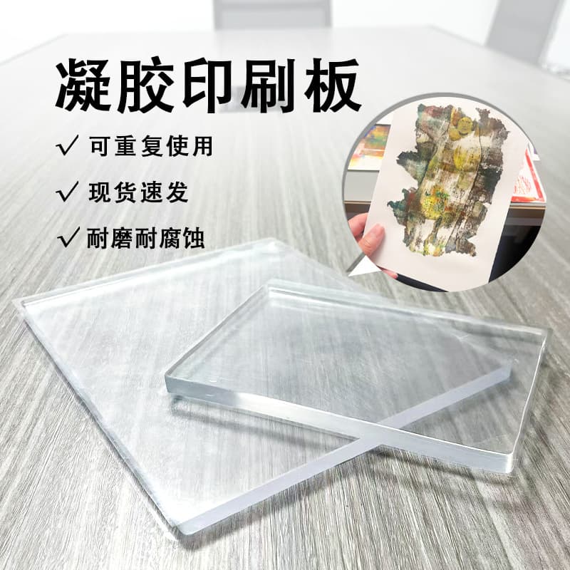 12.7*17.8*0.8mm A5 Reusable Gel Printing Plate for Children's Painting Tools - Gel Plate Soft Board