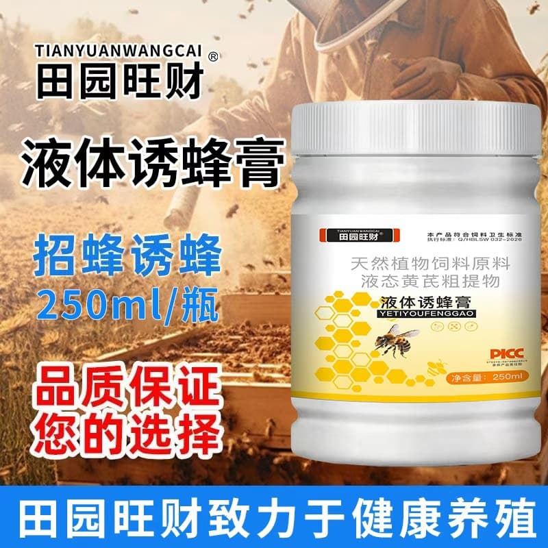 Genuine Bee Attractant Liquid Paste, Upgraded Formula with Hive Extract, Attracts Bee Swarms Quickly, Natural Scent, Lures Wild Honeybees