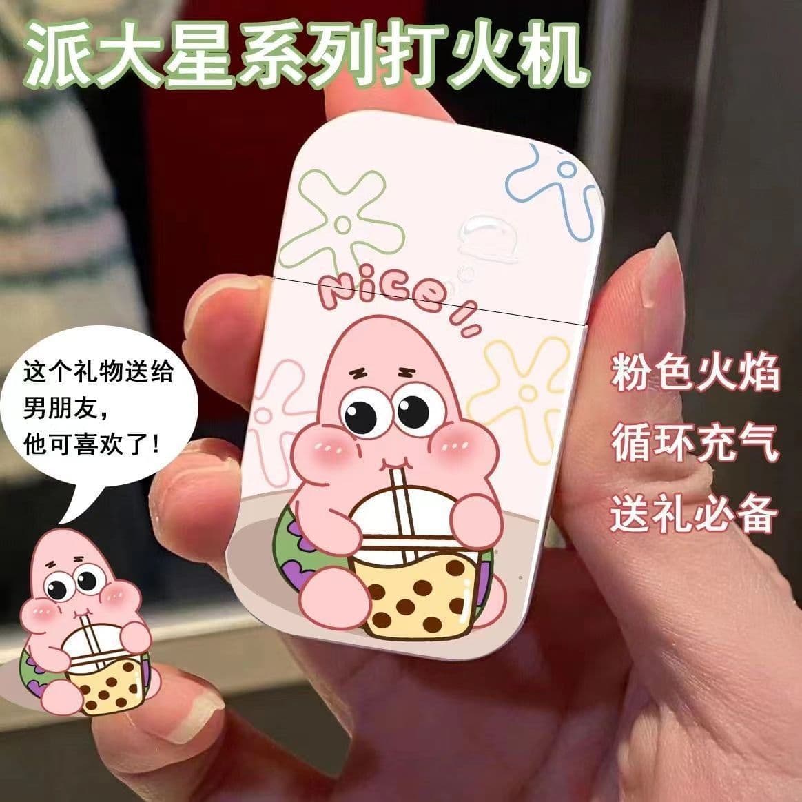 [Dropshipping] SpongeBob Patrick Star Cute Cartoon Windproof Lighter Novelty Ins Style Gift for Men