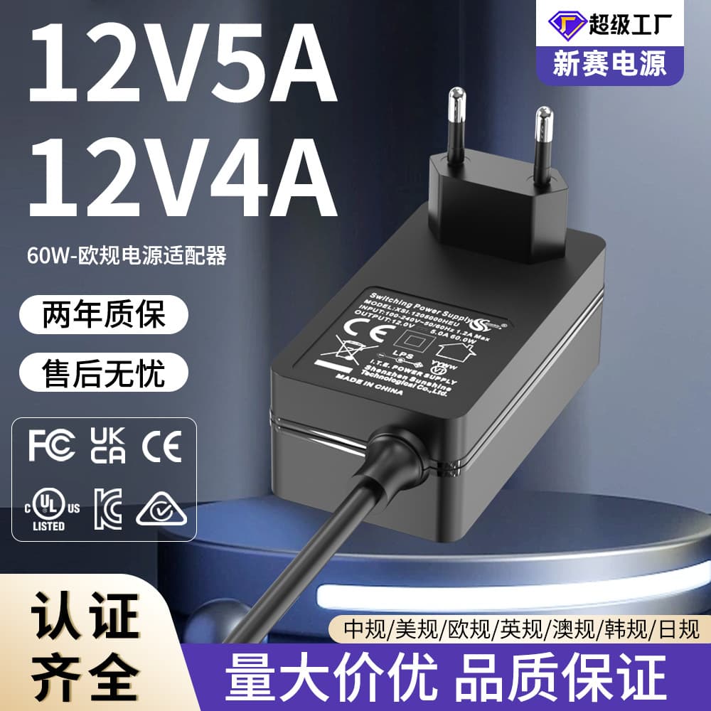 12V5A Power Adapter CE Certified 12V4A Printer LED Strip Water Pump 24V2.5A Power Adapter