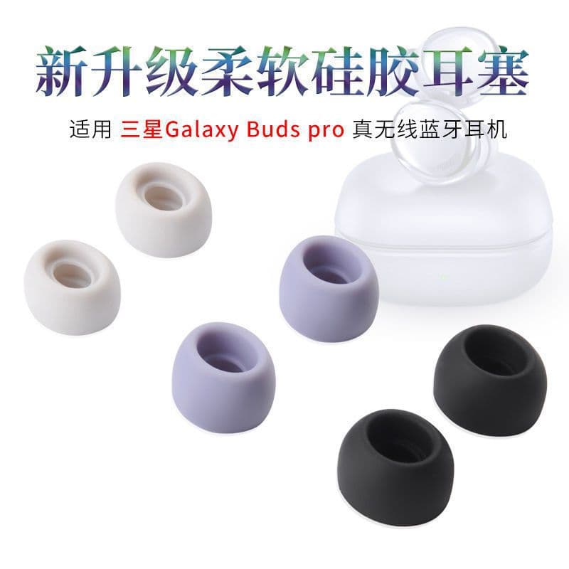 Silicone Earbud Tips for Samsung Galaxy Buds Pro R190 Bluetooth Headphones