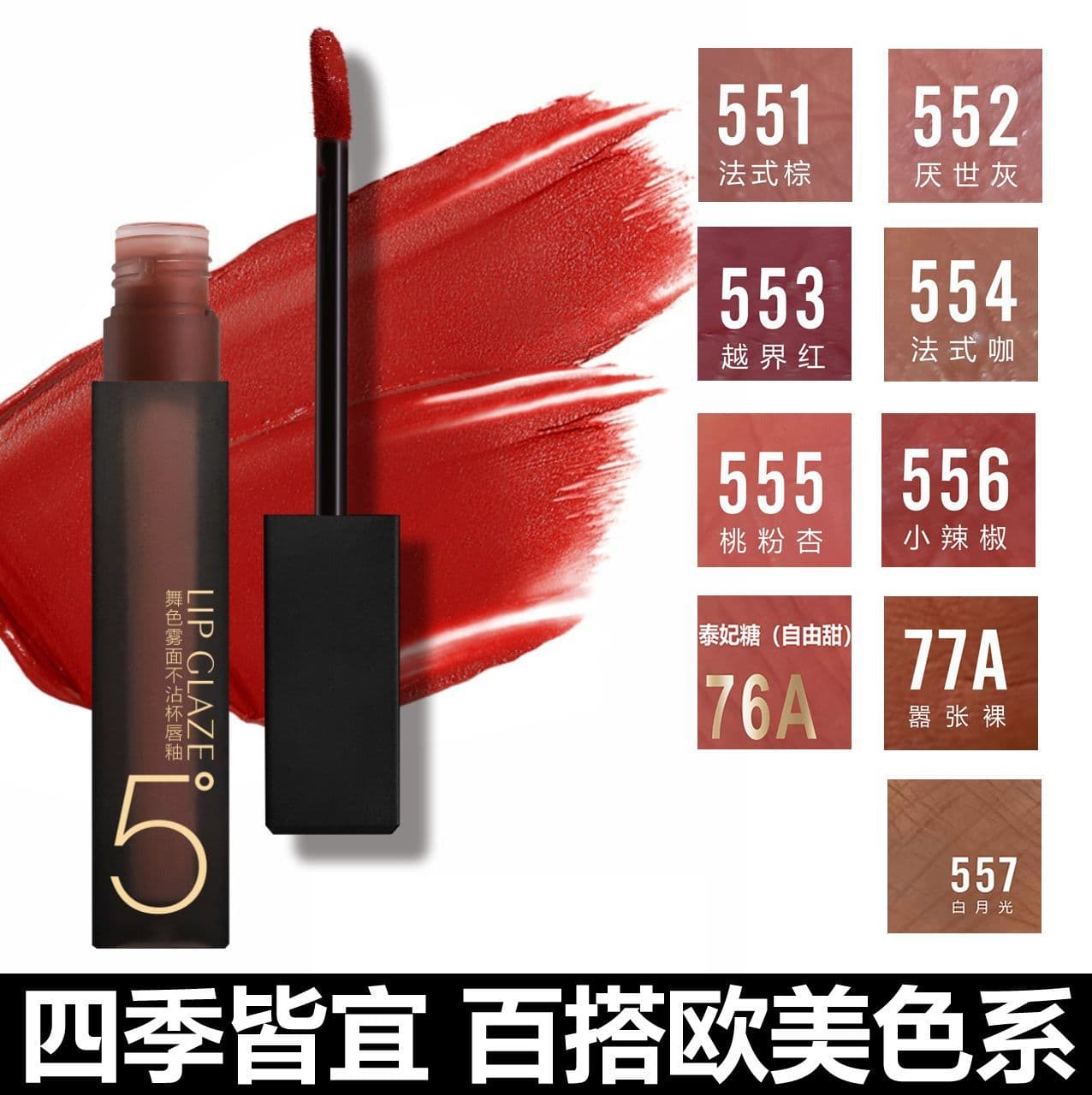 Miduola Dance Color Matte Non-Stick Cup Lip Glaze Matte Long-Lasting Highly Pigmented Brightening Lip Glaze Velvet 2026 Source Makeup