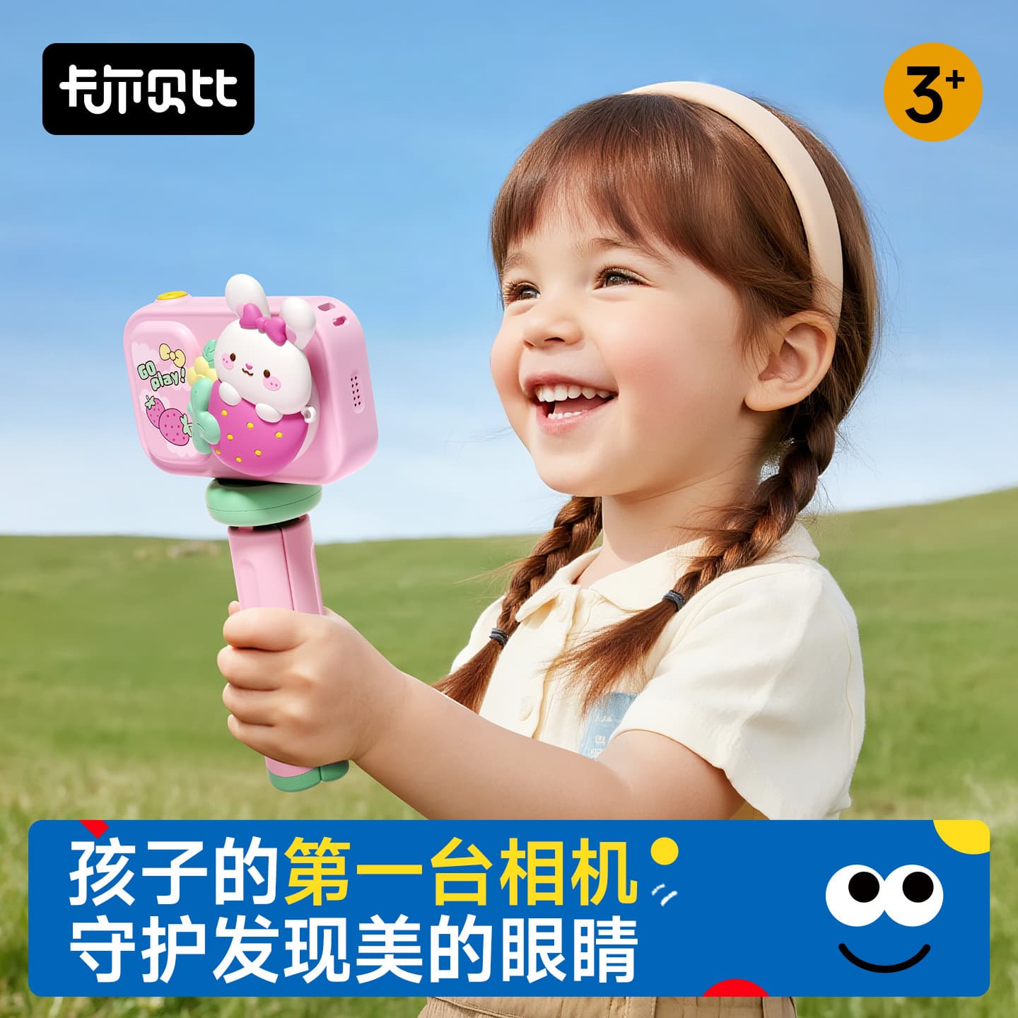 Calbaby Kids Camera 2025 New Model, Photo & Video Baby Digital High Pixel Children's Toy
