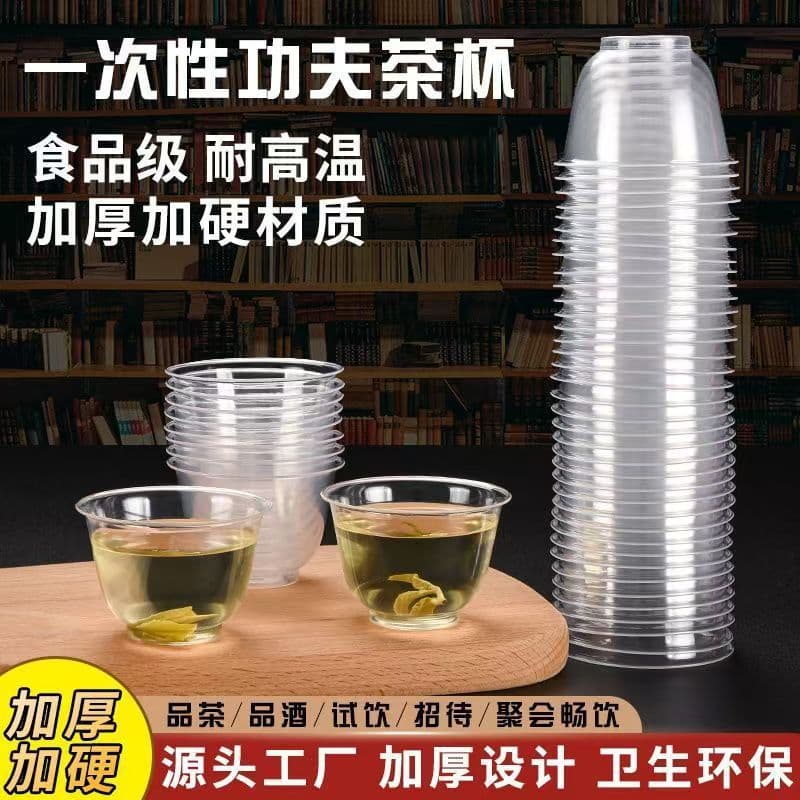 Disposable Tea Cups Aviation Hard PS Transparent Thickened Aviation Cups Office Food Grade Heat Resistant Kung Fu Tea Cup Factory