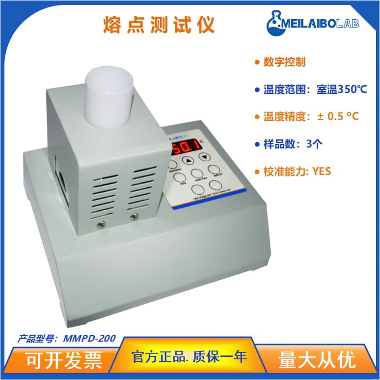 Direct from Manufacturer Melting Point Apparatus with Quality Assurance, Uniform Heating Digital Control, Capillary Method, In Stock