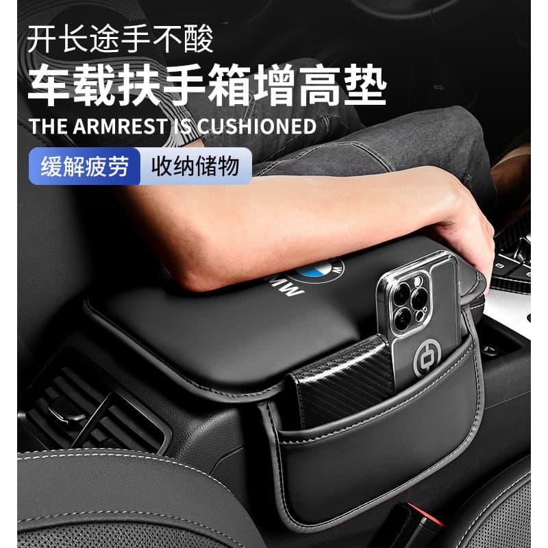Suitable for BMW 5 Series 3 Series 1 Series X1X3X4X5X6 central control armrest box cover armrest pad leather selection