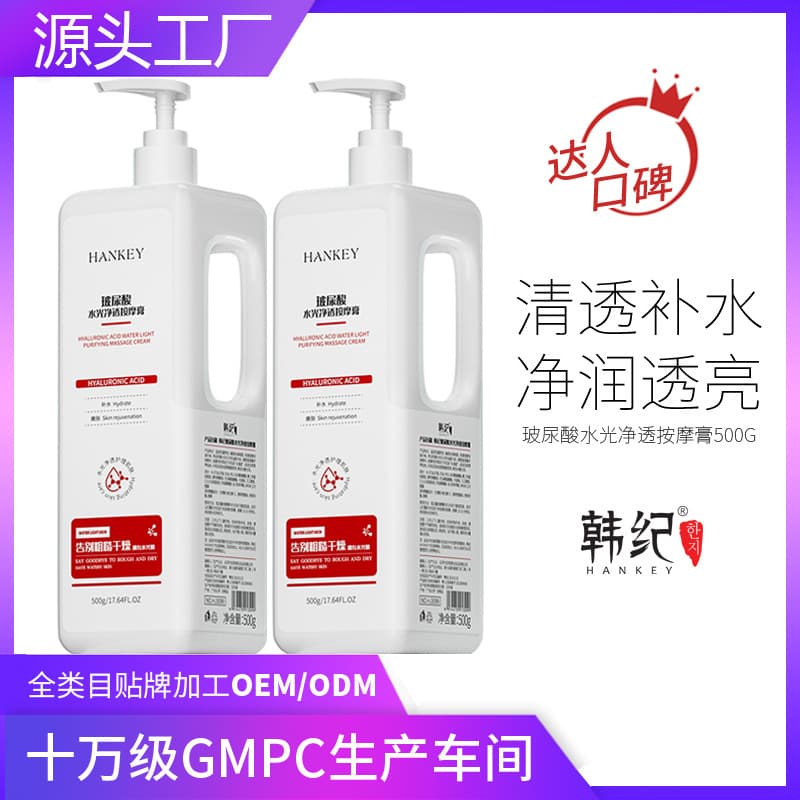 Hanji Hyaluronic Acid Hydrating Massage Cream - Smoothing Moisturizing Facial Cleanser for Professional Spa Use