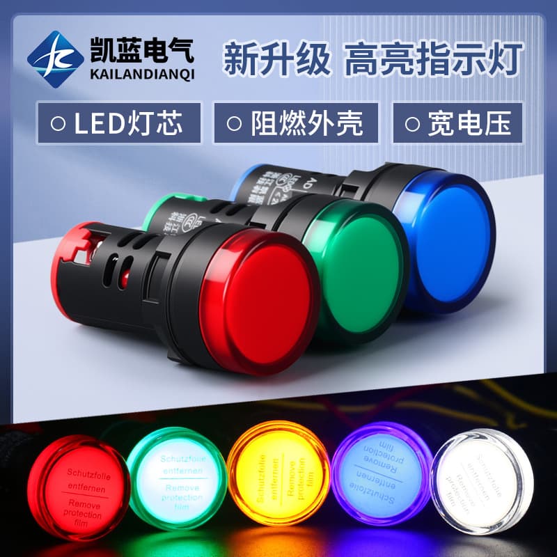 LED power indicator AD16-22DS for distribution box signal light, 220V/12V/24V/380V, red/green/yellow/blue/white