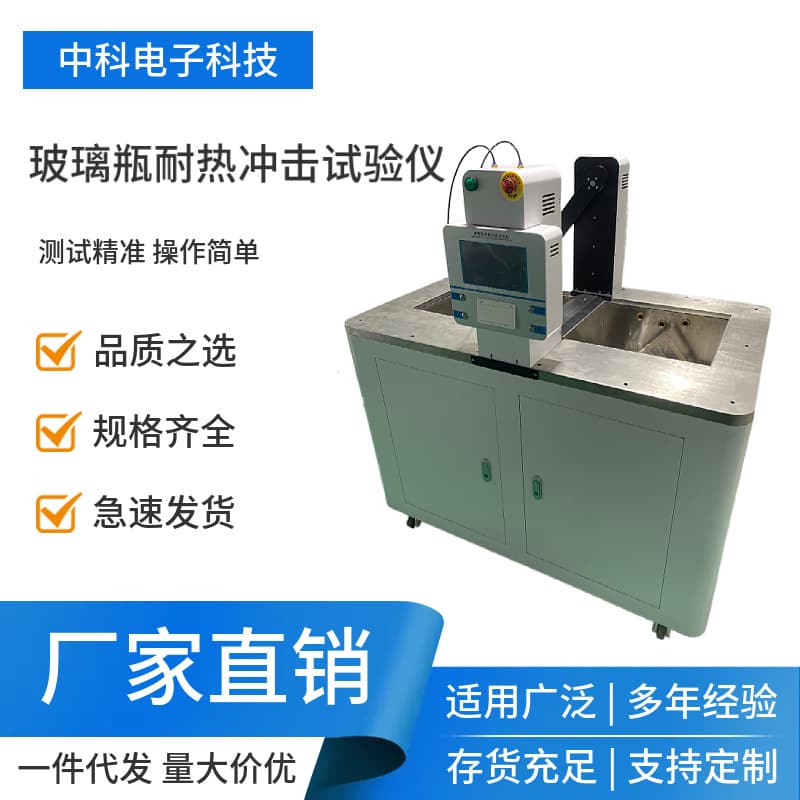 RCY-03 Thermal Shock Tester for Pharmaceutical/Beverage Industry, Large Capacity 80L, Customizable Adjustments