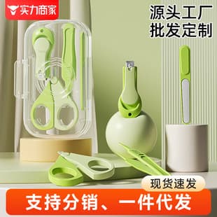 Newborn Baby Care Set Anti-Pinch Nail Clipper Nail Trimmer Baby Grooming Tools Infant Nail Scissors