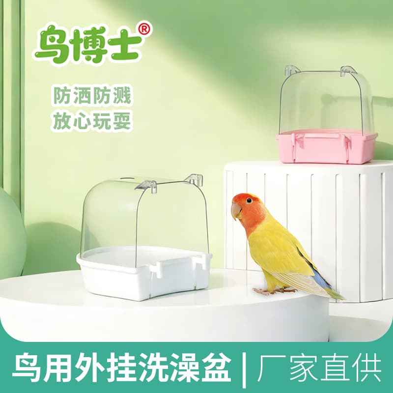 Parrot Bath Tub Multifunctional Bathing Box Hanging Feeder for Cockatiels Lovebirds Splash-Proof Birdcage Accessories