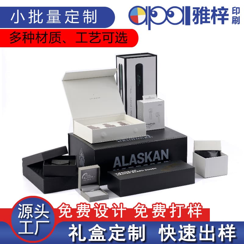 Custom Ginseng Gift Box, Instant Health Supplement Packaging, Valentine's Day Chocolate Packaging, Two-Piece Lid and Base Gift Box Customization