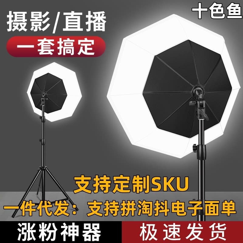 Full-View Octagonal Live Streaming Fill Light, Beauty Photography Lamp with LED Indoor Lighting for Mobile Video Shooting