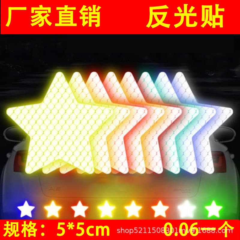 Factory direct sales of reflective safety warning stickers for electric vehicles, helmets, motorcycle tail boxes, and cars; five-pointed star reflective stickers.