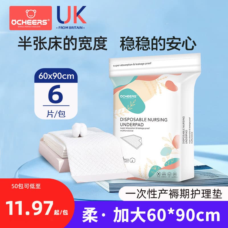 UK / Maternity Pad 60x90 Postpartum Care Pad Incontinence Pad Disposable Bed Pad for New Mothers Wholesale