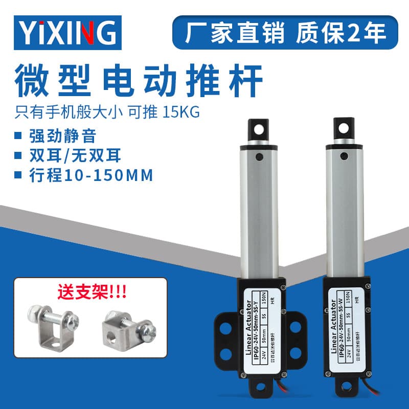 Mini Electric Actuator Telescopic Rod Remote Control Small DC Linear Reciprocating Motor Cylinder Large Thrust Mini Lift