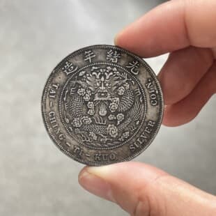 Antique Craft Coin Vintage Copper Silver-Plated Coin Mint General Factory Guangxu Yuanbao Dragon Coin Antique Study