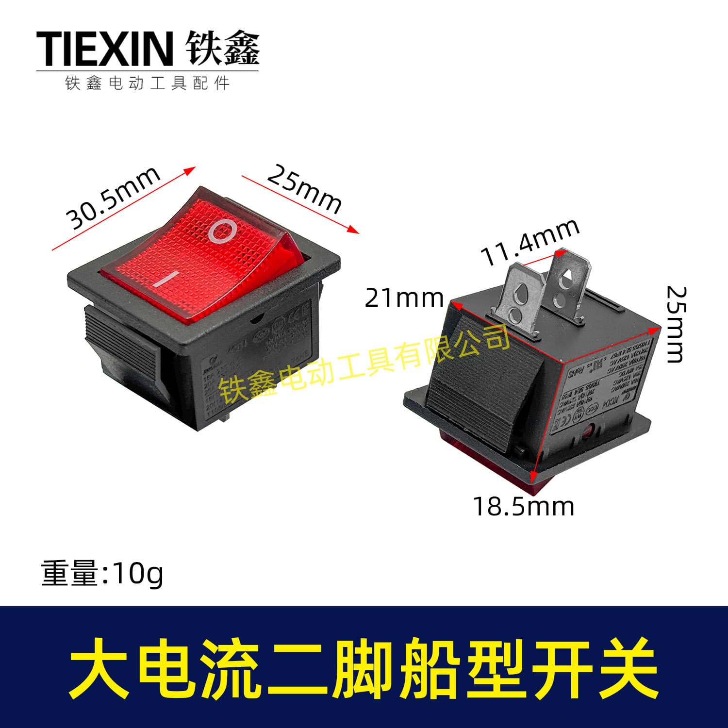 Factory Direct Cross-border Trade High Current Two-pin Rocker Switch 16A Universal Panel Power Switch 01664