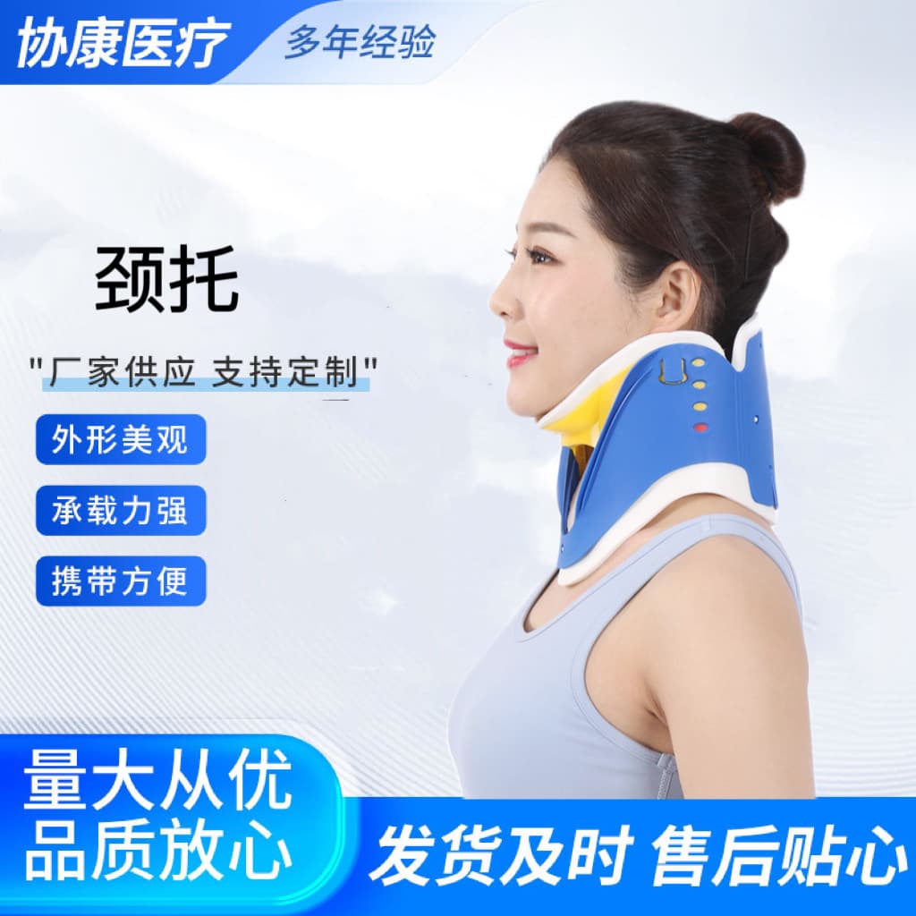 Four-in-one neck brace supports cervical vertebra fixed brace to protect cervical vertebra splint lightweight collar neck first aid spot
