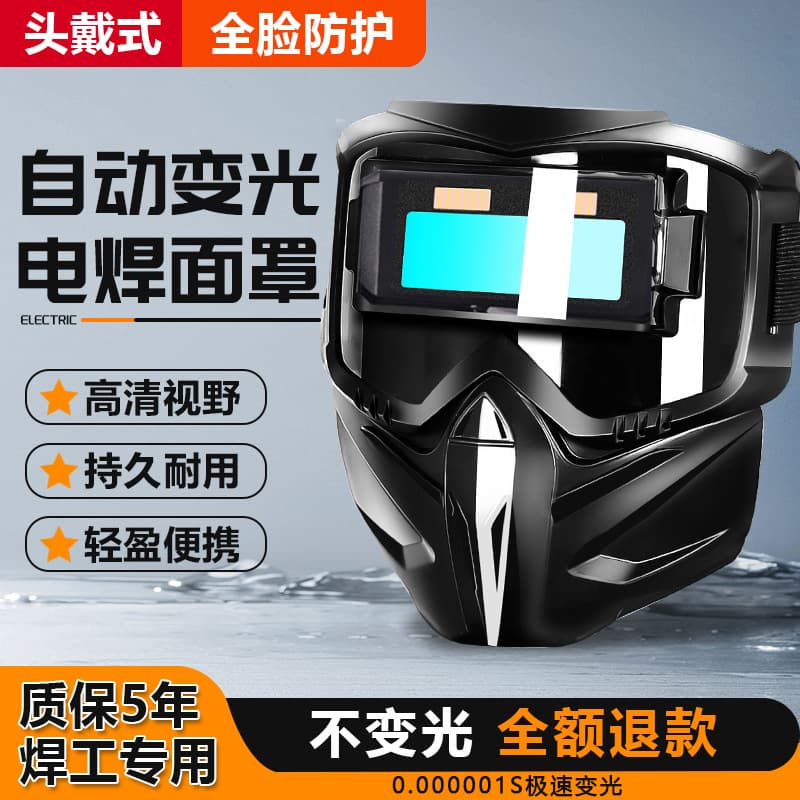 New Auto-Darkening Welding Helmet, Welder-Specific Glasses, Argon Arc Welding Full-Face Lightweight Protective Mask
