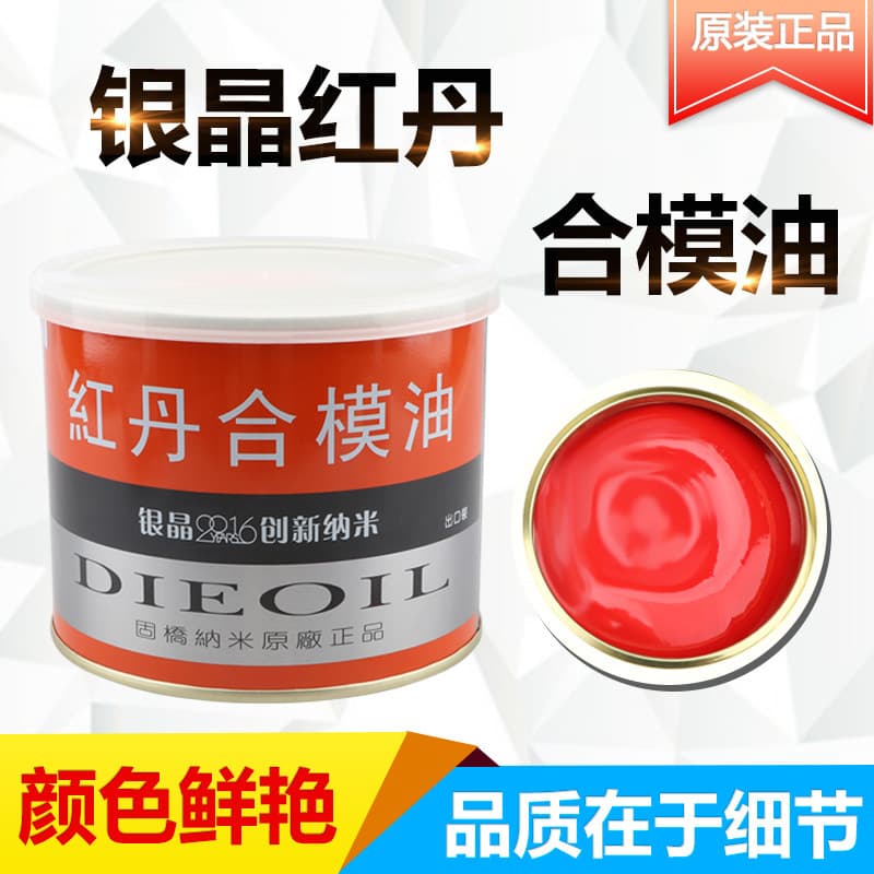 Goddess Red Dan Silver Crystal Mold Matching Oil Mold Release Agent Red Paste Red Stamp Oil Red Dan Mold Matching Liquid Red Dan Oil
