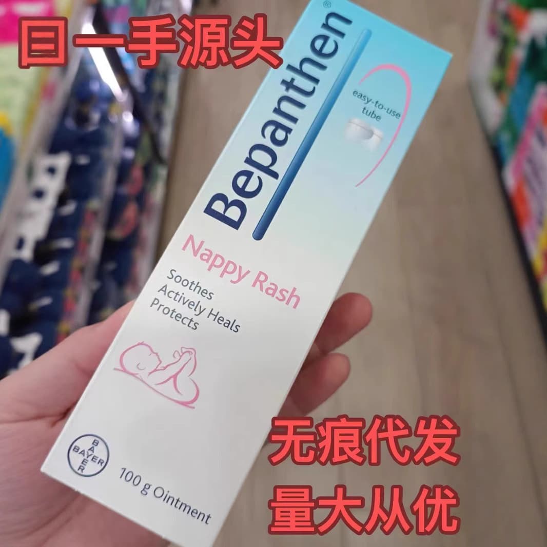 German Bayer Bepanthen Baby Diaper Rash Cream for Newborns, Prevention and Repair