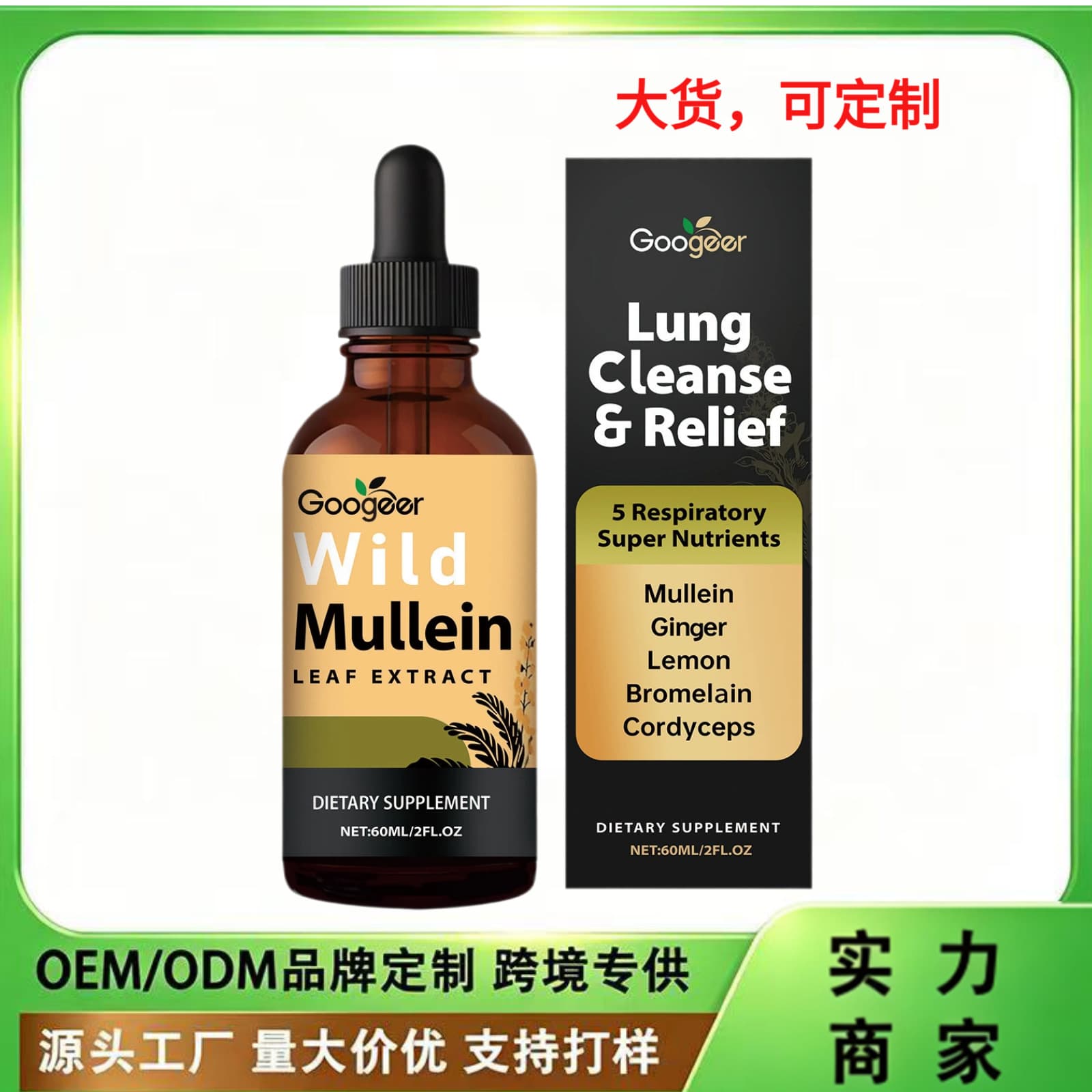 Cross-border Googeer Dietary Supplement Body Treatment