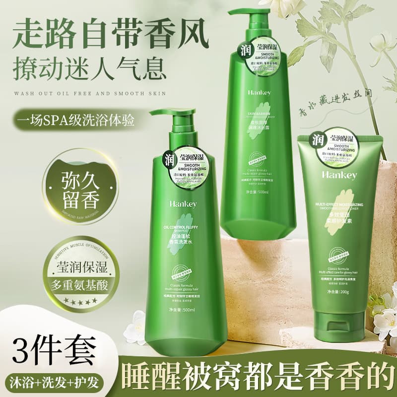 Hanji Shampoo, Body Wash, and Hair Mask Set - Oil-Control, Smoothing, Long-Lasting Fragrance, Wholesale
