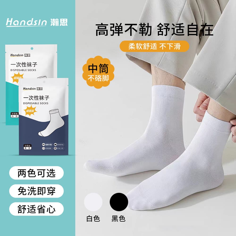 Handsin Disposable Mid-Calf Socks (Black, White) 1 Pair/Pack W