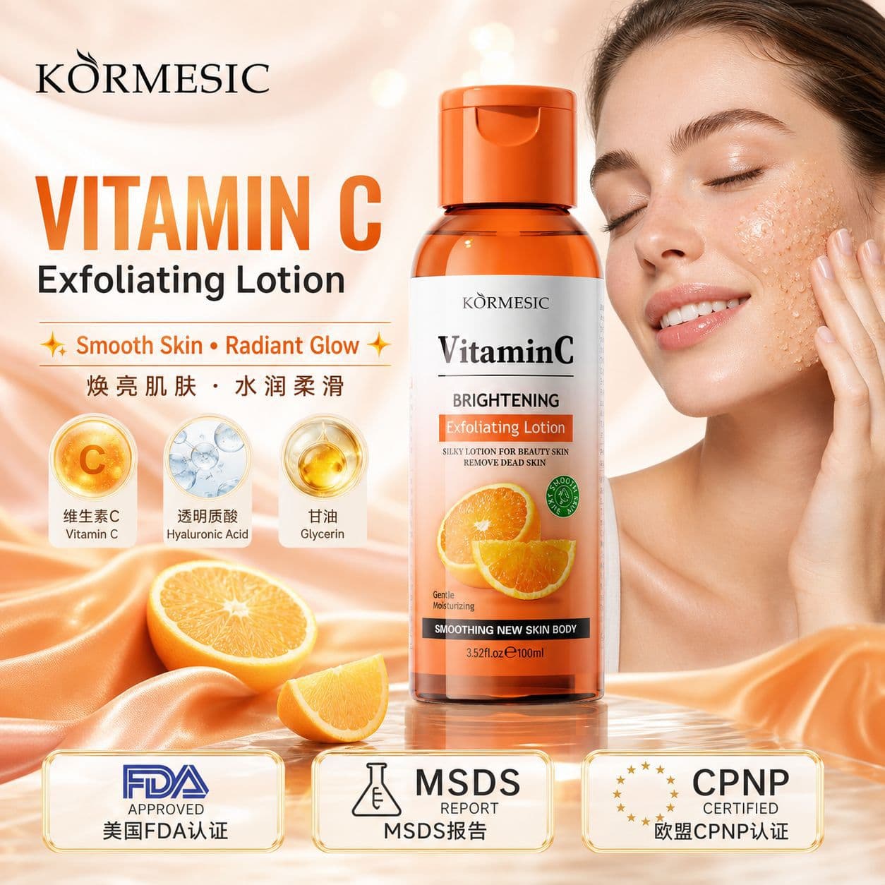 Cross-border Foreign Trade KORMESIC Vitamin C Exfoliating Peel-Off Lotion Tearing Lotion Factory In Stock