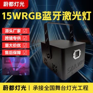 15W Bluetooth Animation Laser Light for Bar, Dance Hall, Stage Performance, Stage Light with Aperture, KTV Color Light
