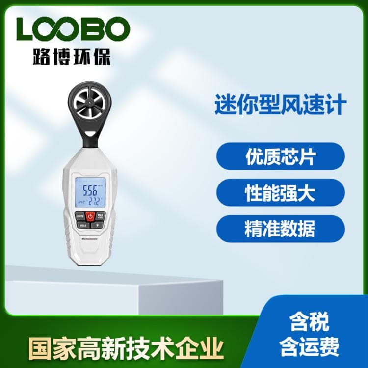 Handheld DT-73A mini digital anemometer, air volume, wind speed, and air temperature tester