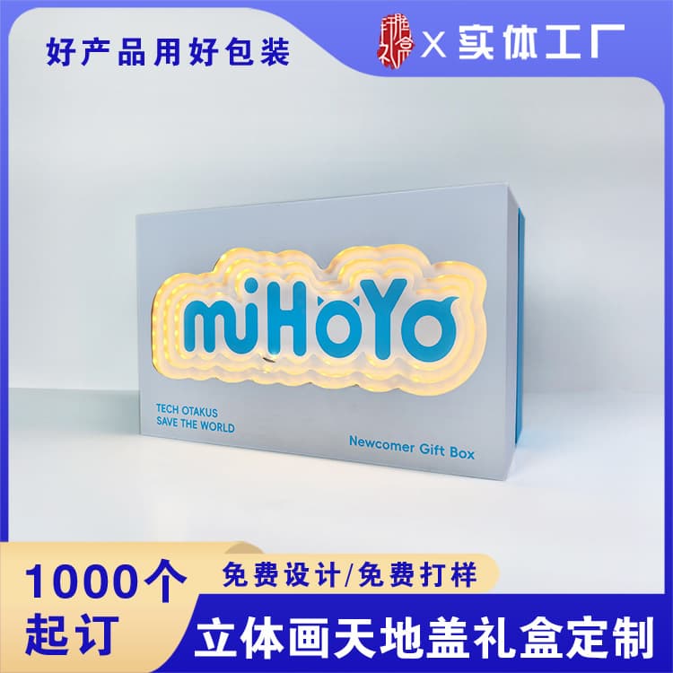 Gift box custom packaging box color box custom light luxury white cardboard box creative light strip luminous gift box batch printing