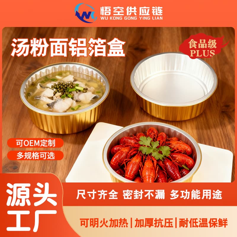 Commercial Aluminum Foil Containers for Grilling, Stewing, Fish, and Crayfish Takeout, Premium Disposable Foil Meal Boxes
