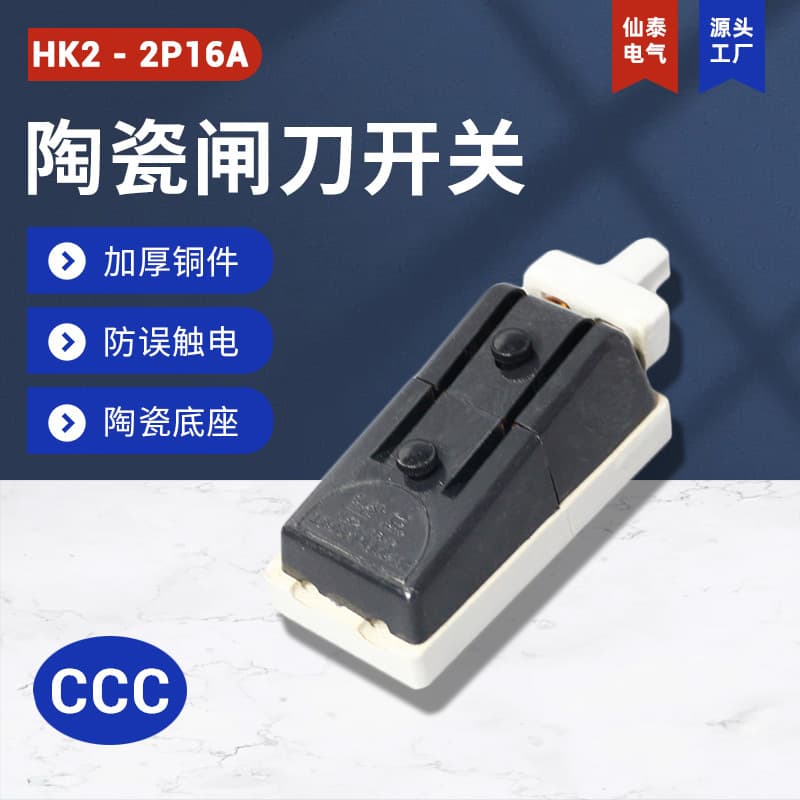 Xiantai Two-Phase HK2-16/2 Open-Type Electric Knife Switch, Household Black Old-Style Copper Material High-Quality