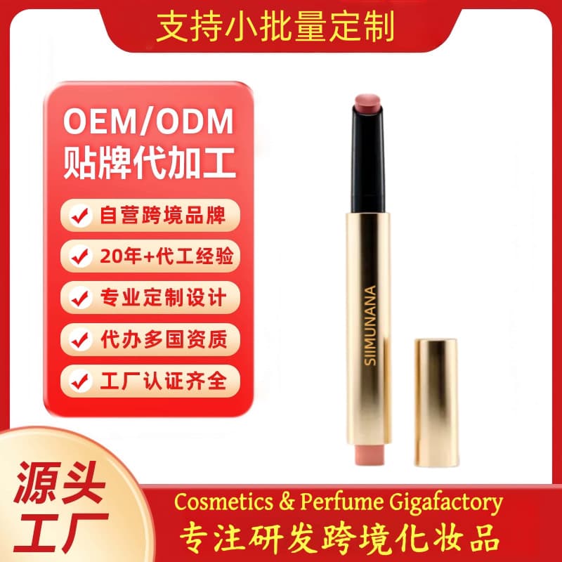 Cross-border customized velvet matte lipstick, soft mist, whitening, color and not easy to fade OEM/ODM (Lipstick)
