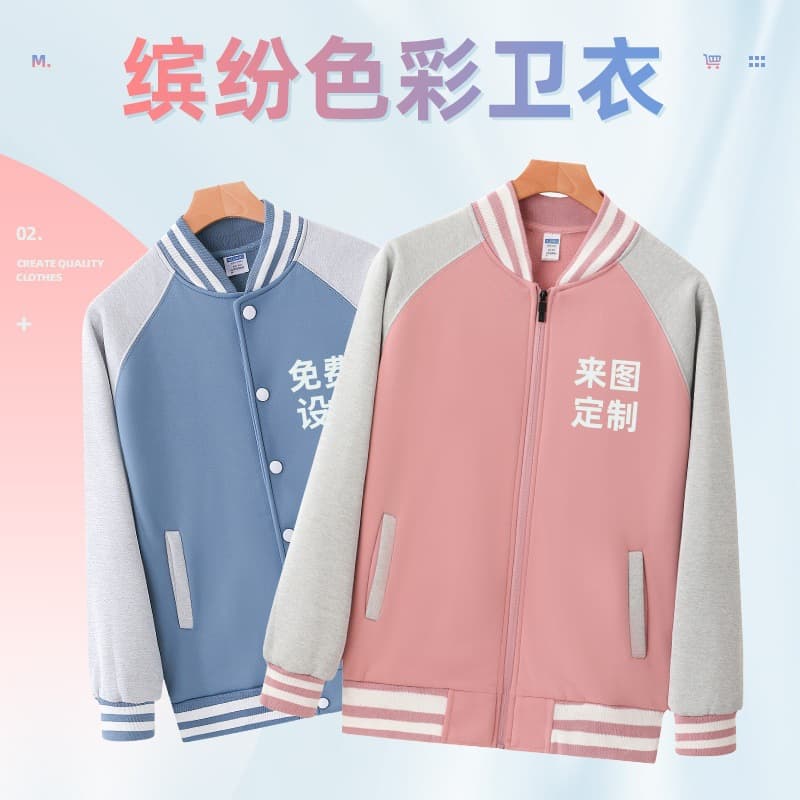 Fleece-lined hoodies with logo printing, pink baseball jackets for kindergarten teachers, class uniforms, reunion group clothing.