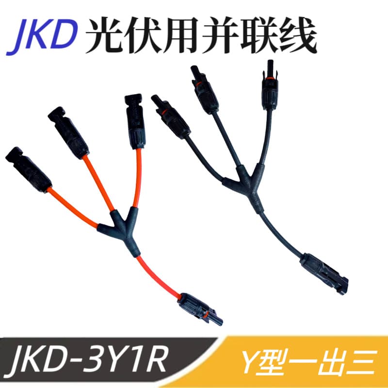 Solar Y-Type Four-Way Photovoltaic Connector, One-to-Three Splitter Parallel Connector, MC4 Solar Panel Component Plug