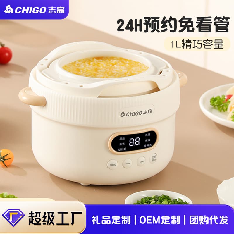 Chigo Electric Stew Pot, Home Ceramic Automatic Baby Bird's Nest Steaming Cup, Water Bath Soup Pot, Congee Maker, Wholesale Gift
