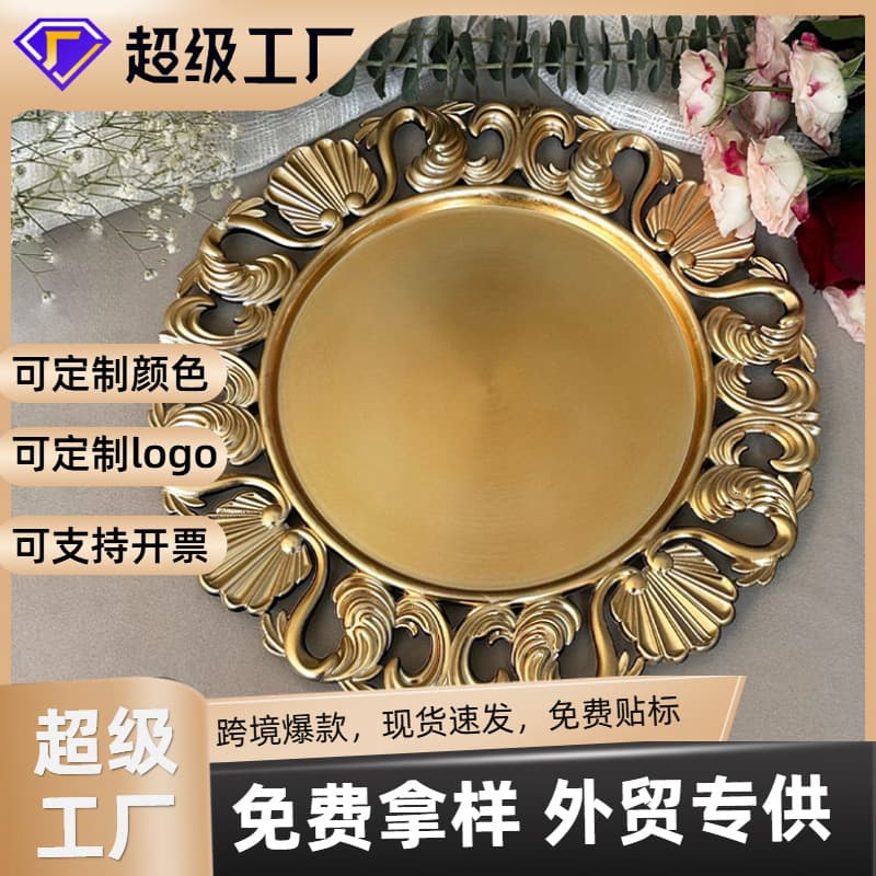 European Vintage Gold Hollow Fruit Tray Wedding Hotel Decorative Plastic Charger Plate