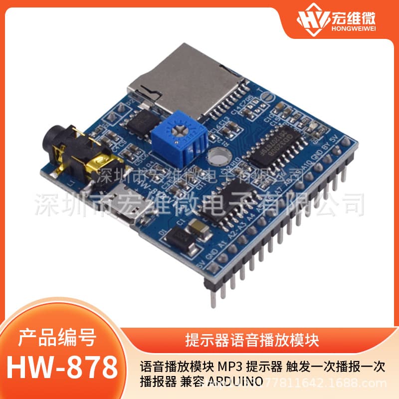 Voice Playback Module MP3 Prompt Player Trigger Once Play Once Announcer