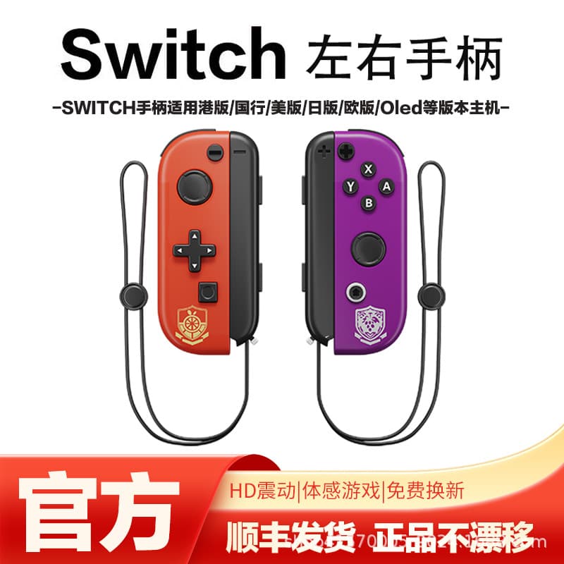 Domestic Switch 2 Game Joy-Con Controller, OLED Motion-Sensing Vibration Joy-Con Left and Right NS Controllers