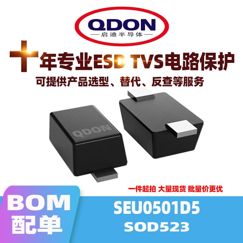 SEU0501D5 SOD523 5V ESD/TVS diode (Surface Mount 0603 diode) - Can be directly viewed