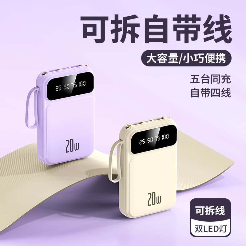 Foreign trade cross-border power bank 10000 mAh comes with removable mini power bank logo portable
