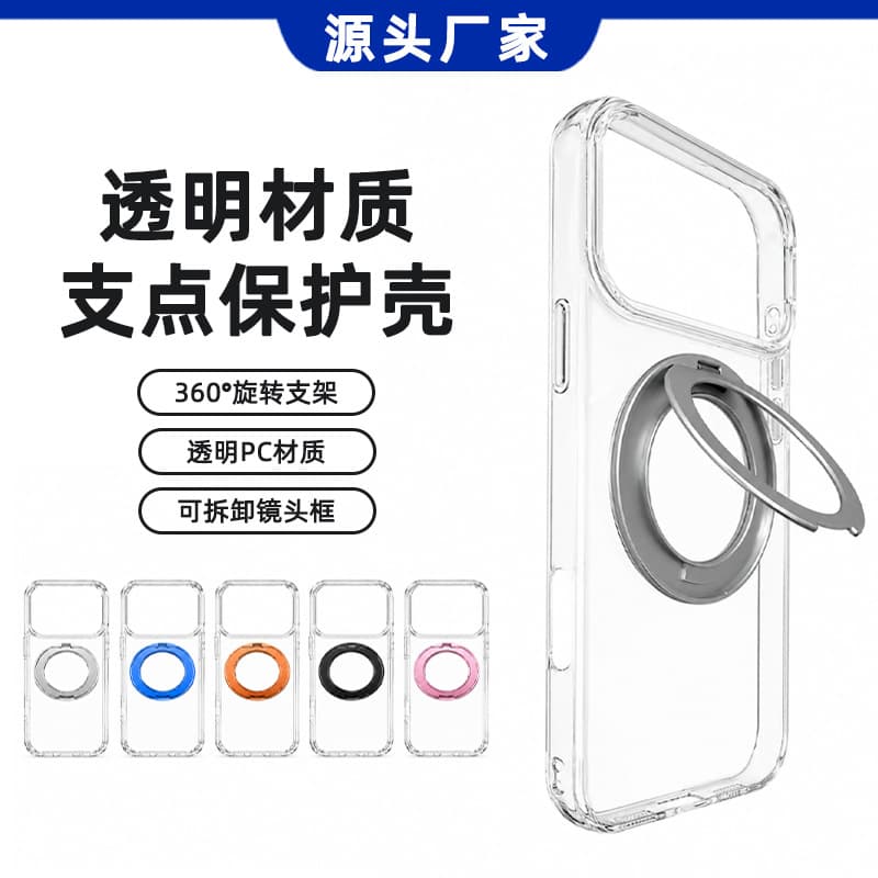 iPhone 18 Pro Transparent Phone Case with Stand, Two-in-One Protective Cover for iPhone 17 Pro