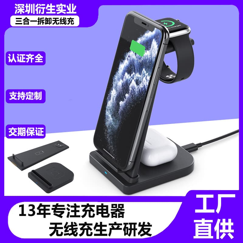 3-in-1 Wireless Charger 15W Fast Charge for iPhone Watch Earphones Non-Specific Brand Neutral Input PD Interface QI/CE/ROHS/FCC Certified