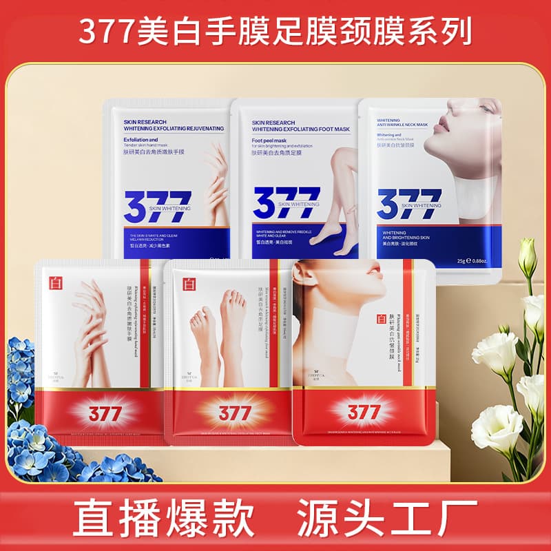 Skin Research Whitening Exfoliating & Moisturizing Hand Mask, Neck Mask, Foot Mask for Hydration, Wrinkle Smoothing & Dullness Reduction - Manufacturer Wholesale